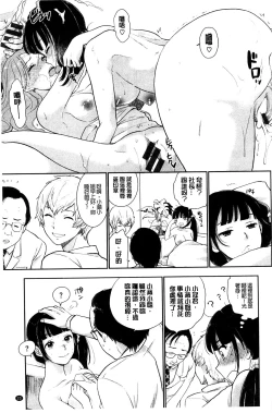 Page 30 of Kawaige | 可愛女孩
