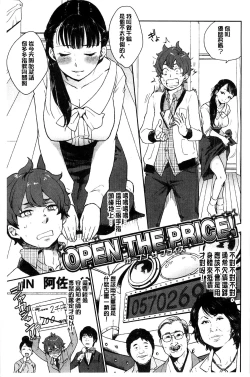 Page 34 of Kawaige | 可愛女孩