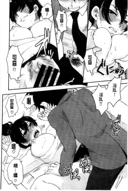 Page 59 of Kawaige | 可愛女孩