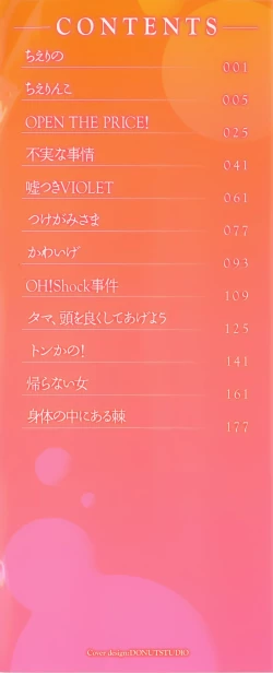 Page 5 of Kawaige | 可愛女孩