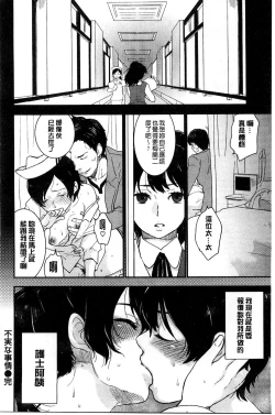 Page 67 of Kawaige | 可愛女孩