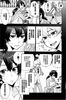 Page 70 of Kawaige | 可愛女孩