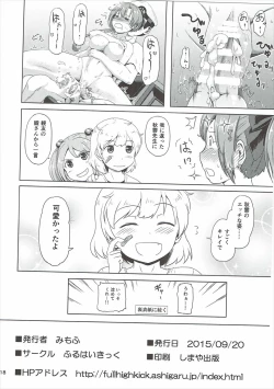 Page 17 of Magical Chinpo to Akigumo-san