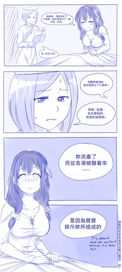 Page 4 of I Challenge You!