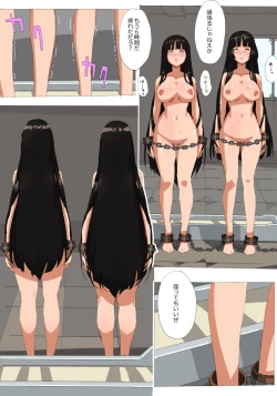 Page 37 of Hakushoku Wai Onna