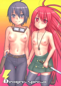 Page 1 of Dengeki Special