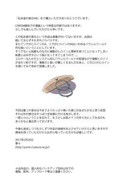 Page 39 of Matsunaga-ke no Boujitsu 4M