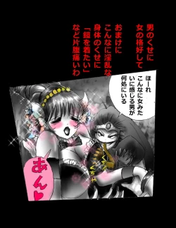 Page 100 of Kyousei Jingai-ka Jigoku