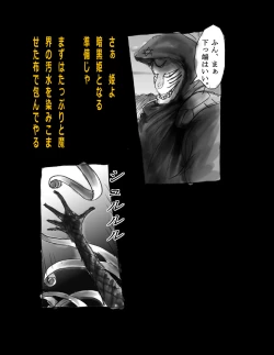 Page 20 of Kyousei Jingai-ka Jigoku