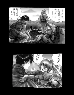 Page 30 of Kyousei Jingai-ka Jigoku