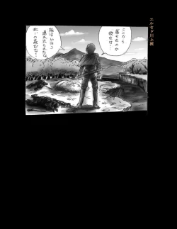 Page 34 of Kyousei Jingai-ka Jigoku