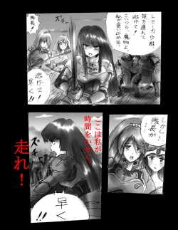 Page 3 of Kyousei Jingai-ka Jigoku