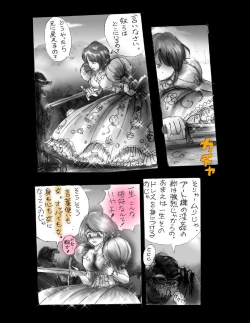 Page 41 of Kyousei Jingai-ka Jigoku