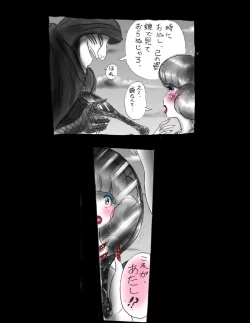 Page 53 of Kyousei Jingai-ka Jigoku