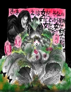 Page 56 of Kyousei Jingai-ka Jigoku
