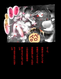 Page 63 of Kyousei Jingai-ka Jigoku