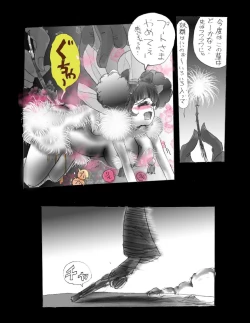 Page 64 of Kyousei Jingai-ka Jigoku