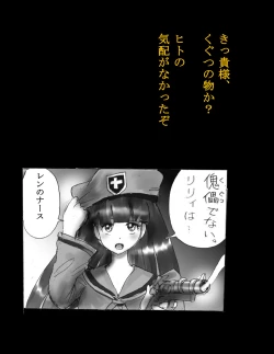 Page 67 of Kyousei Jingai-ka Jigoku