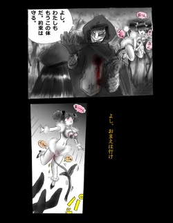 Page 72 of Kyousei Jingai-ka Jigoku