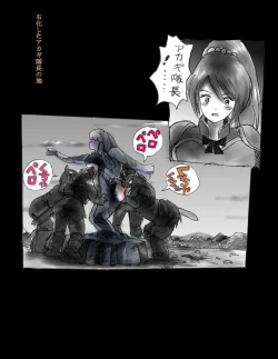 Page 76 of Kyousei Jingai-ka Jigoku