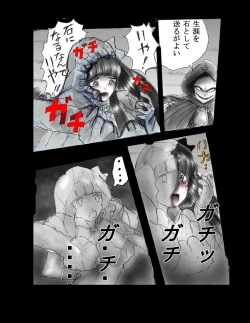 Page 7 of Kyousei Jingai-ka Jigoku