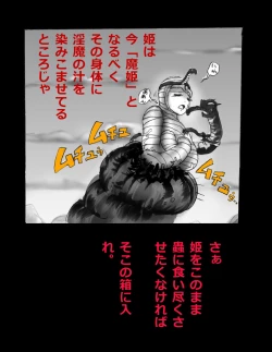 Page 82 of Kyousei Jingai-ka Jigoku