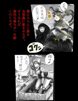 Page 84 of Kyousei Jingai-ka Jigoku