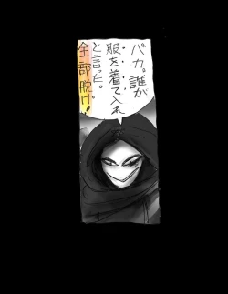 Page 85 of Kyousei Jingai-ka Jigoku