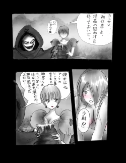 Page 87 of Kyousei Jingai-ka Jigoku