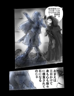 Page 8 of Kyousei Jingai-ka Jigoku