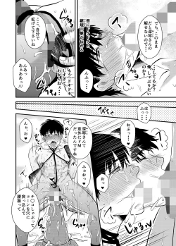 Page 14 of Daini Taiiku Junbi Shitsu