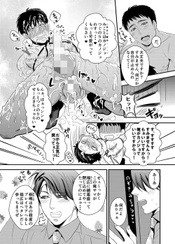 Page 22 of Daini Taiiku Junbi Shitsu