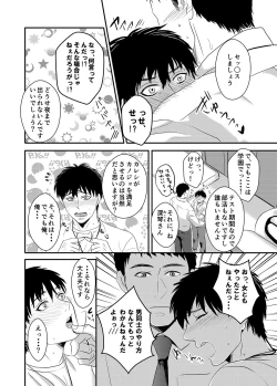 Page 6 of Daini Taiiku Junbi Shitsu