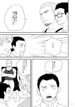 Page 8 of Kawamura-kun no Arubaito