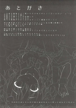 Page 16 of Nukinuki Nyatorin