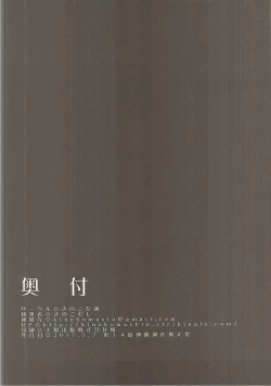 Page 17 of Nukinuki Nyatorin