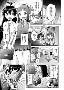 Page 1 of Genki Idol Tettei Kusuguri Choukyou