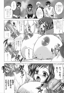 Page 108 of Bakunyuu Gensou - Bakunyu Fantasy 4