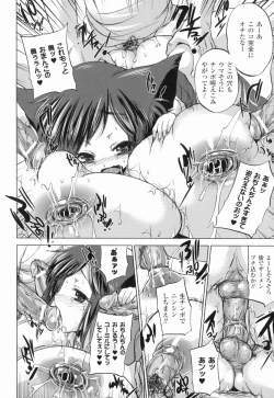 Page 116 of Bakunyuu Gensou - Bakunyu Fantasy 4