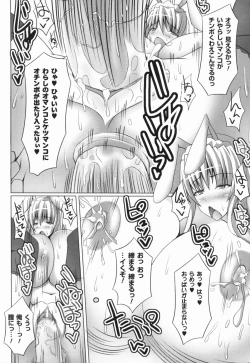 Page 132 of Bakunyuu Gensou - Bakunyu Fantasy 4