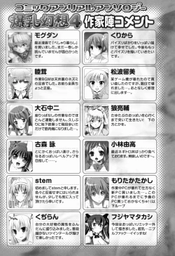 Page 177 of Bakunyuu Gensou - Bakunyu Fantasy 4