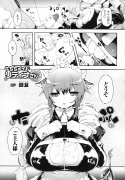 Page 19 of Bakunyuu Gensou - Bakunyu Fantasy 4