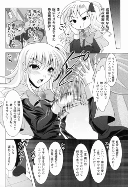 Page 36 of Bakunyuu Gensou - Bakunyu Fantasy 4