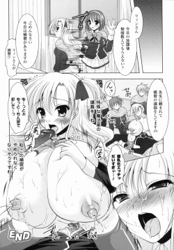 Page 54 of Bakunyuu Gensou - Bakunyu Fantasy 4