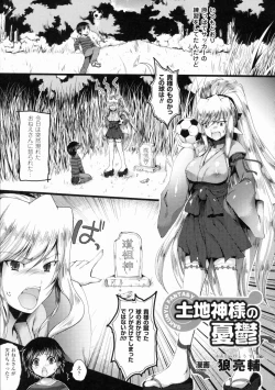 Page 71 of Bakunyuu Gensou - Bakunyu Fantasy 4
