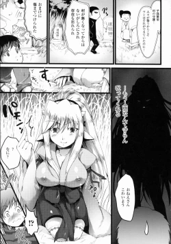Page 73 of Bakunyuu Gensou - Bakunyu Fantasy 4