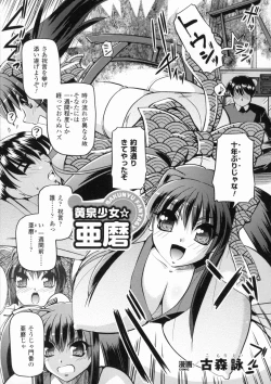 Page 87 of Bakunyuu Gensou - Bakunyu Fantasy 4