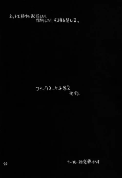 Page 21 of Gekidan Kotori Duel 3