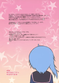 Page 11 of Horoyoi Ecchi na Minazuki-san!