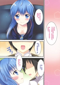 Page 4 of Horoyoi Ecchi na Minazuki-san!